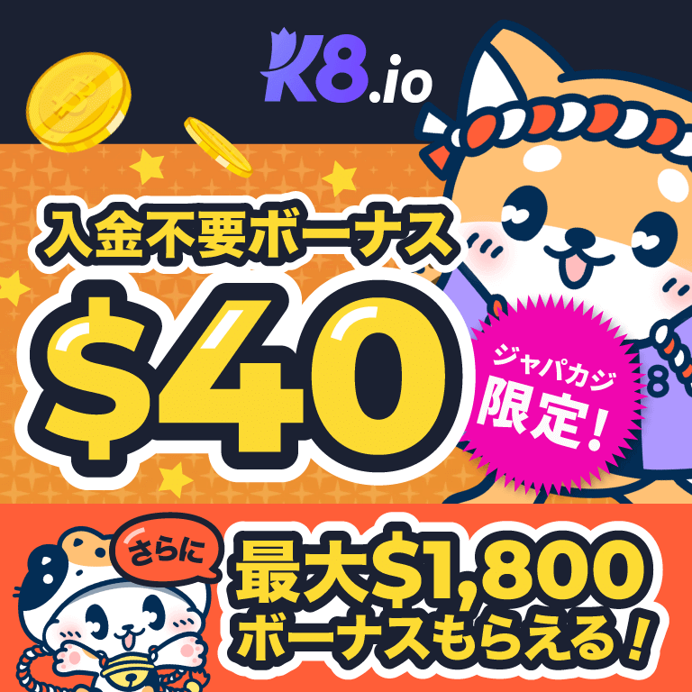 K8カジノ