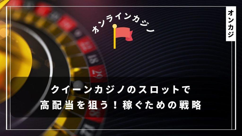 Money Train, Slot Symbols, Betting Strategy