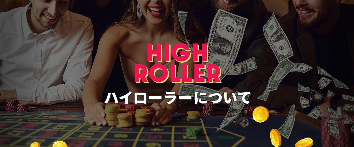 poker events, high roller, game strategy