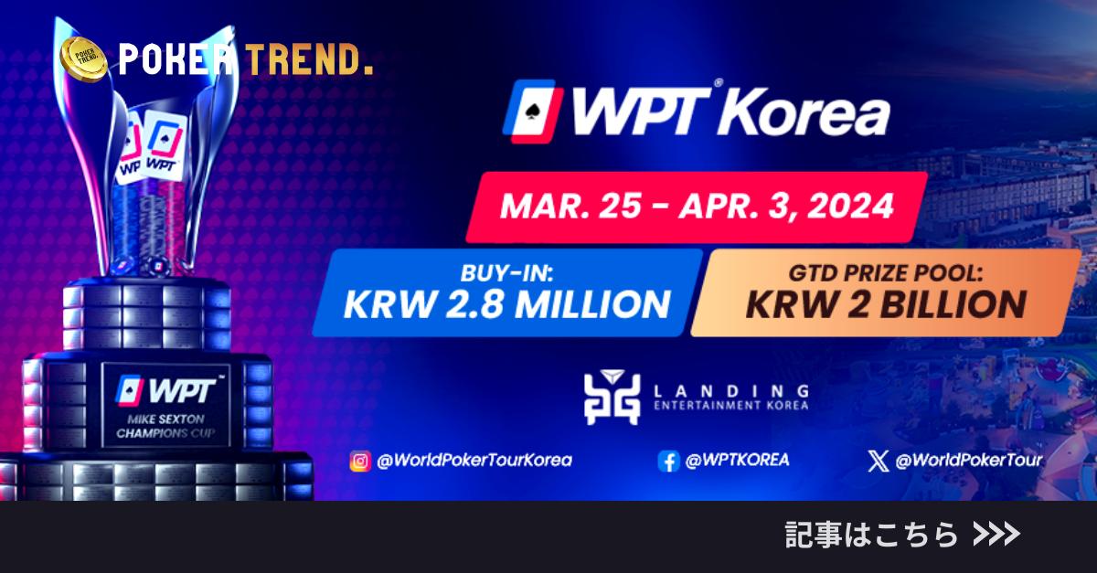 Jeju Island, Poker Tournament, Business Leisure