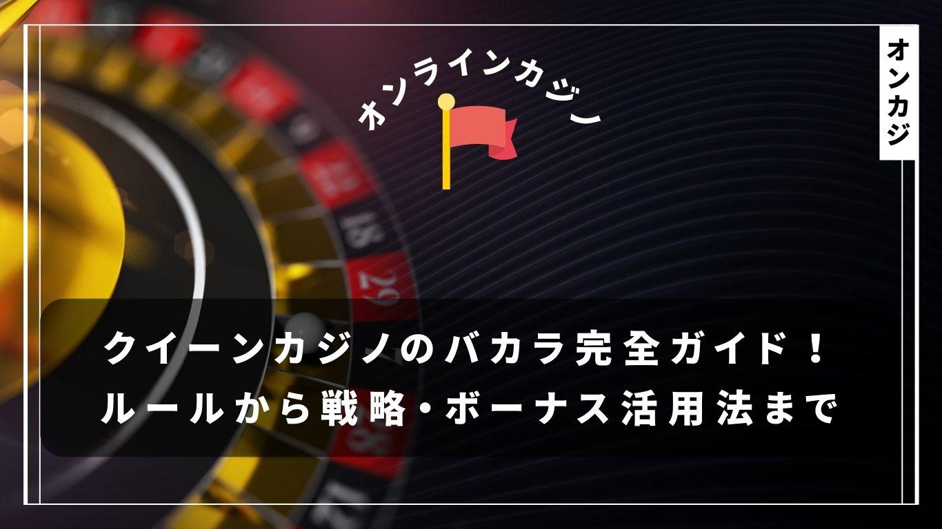 online casino, bonus strategy, bankroll management