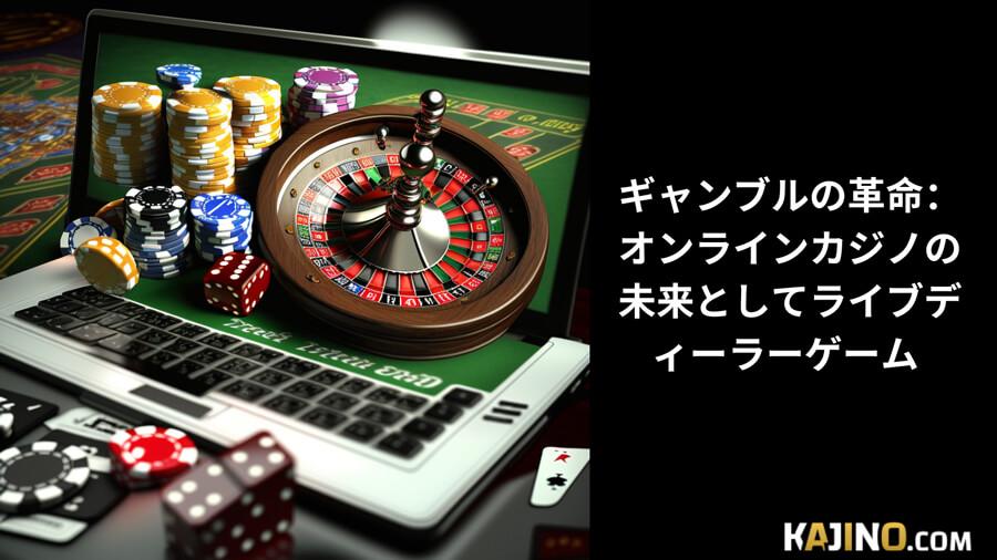 live casino game technology culture