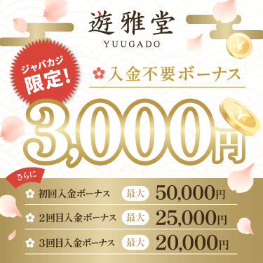 遊雅堂