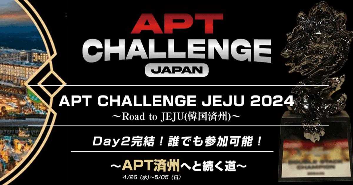 APT Jeju, Poker Tournament, International Event